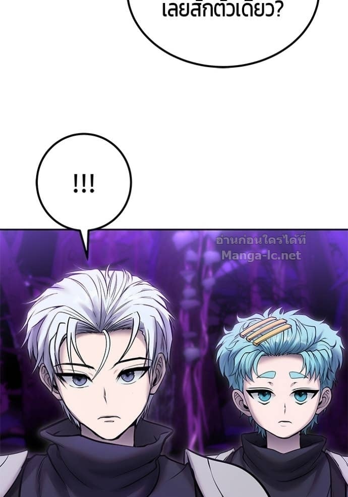 Secretly More Powerful Than the Hero แกร่งเกินผู้กล้า แต่ซ่าไม่ได้ ตอนที่ 100 page 83