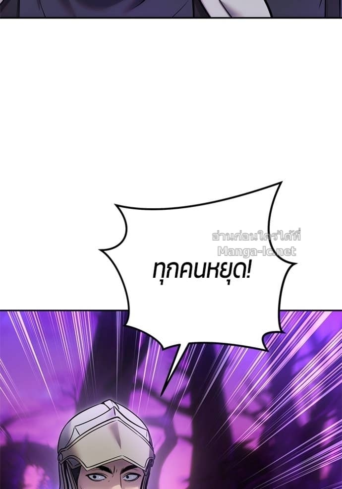 Secretly More Powerful Than the Hero แกร่งเกินผู้กล้า แต่ซ่าไม่ได้ ตอนที่ 100 page 84