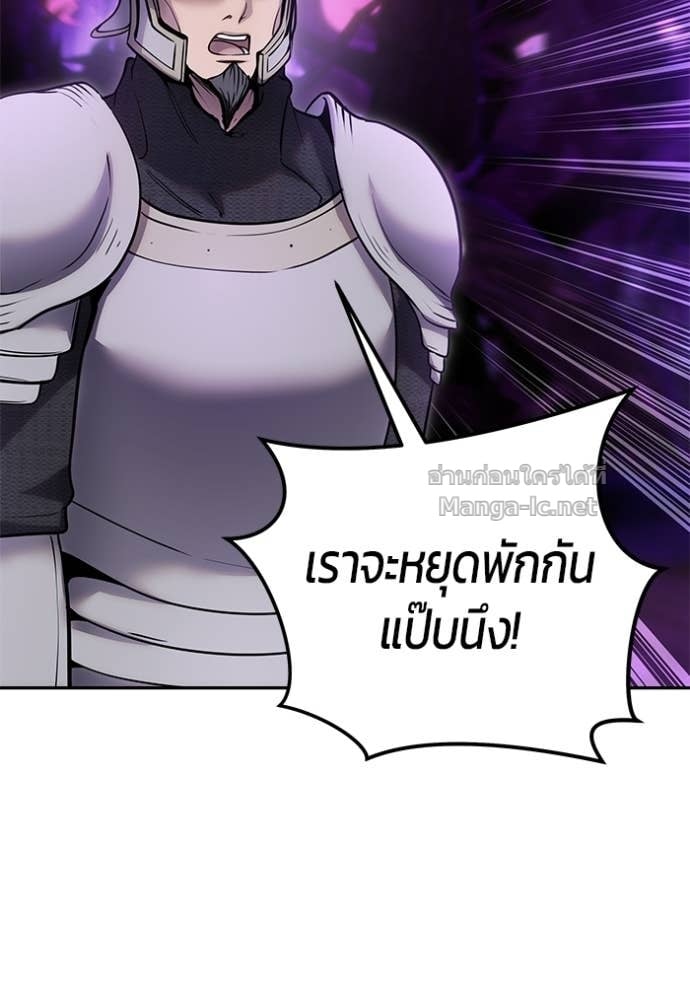 Secretly More Powerful Than the Hero แกร่งเกินผู้กล้า แต่ซ่าไม่ได้ ตอนที่ 100 page 85