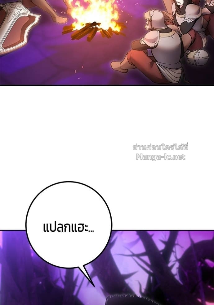 Secretly More Powerful Than the Hero แกร่งเกินผู้กล้า แต่ซ่าไม่ได้ ตอนที่ 100 page 88