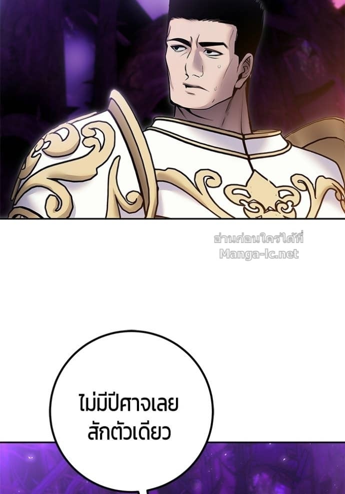 Secretly More Powerful Than the Hero แกร่งเกินผู้กล้า แต่ซ่าไม่ได้ ตอนที่ 100 page 89