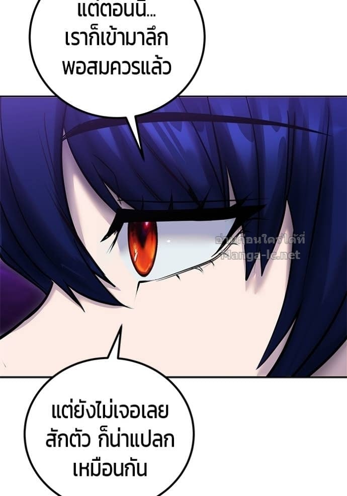 Secretly More Powerful Than the Hero แกร่งเกินผู้กล้า แต่ซ่าไม่ได้ ตอนที่ 100 page 93