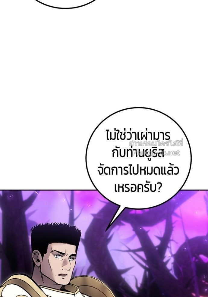 Secretly More Powerful Than the Hero แกร่งเกินผู้กล้า แต่ซ่าไม่ได้ ตอนที่ 100 page 94