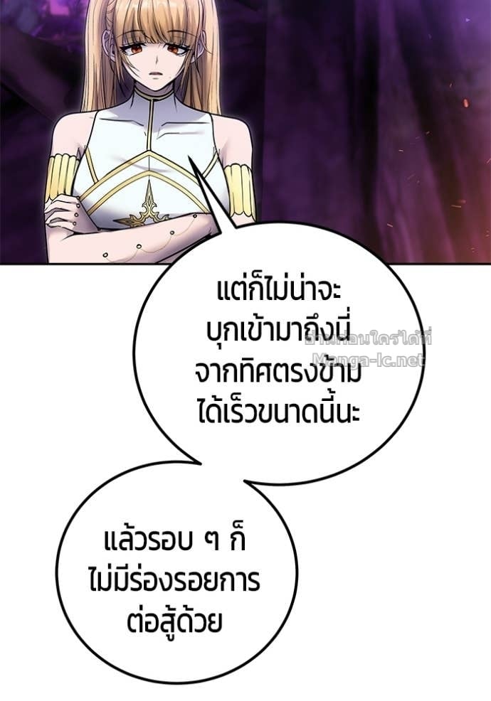 Secretly More Powerful Than the Hero แกร่งเกินผู้กล้า แต่ซ่าไม่ได้ ตอนที่ 100 page 96