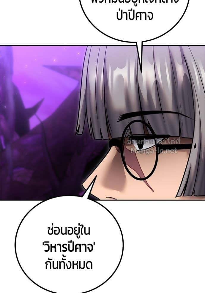 Secretly More Powerful Than the Hero แกร่งเกินผู้กล้า แต่ซ่าไม่ได้ ตอนที่ 100 page 99