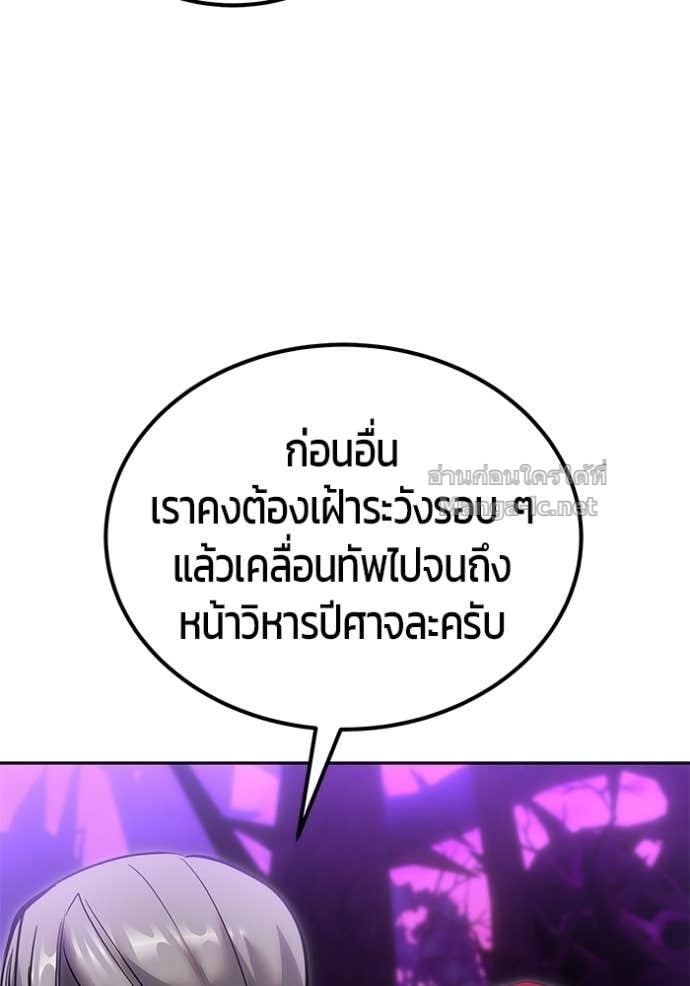 Secretly More Powerful Than the Hero แกร่งเกินผู้กล้า แต่ซ่าไม่ได้ ตอนที่ 100 page 100