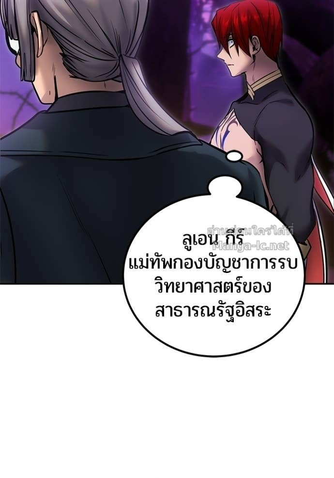 Secretly More Powerful Than the Hero แกร่งเกินผู้กล้า แต่ซ่าไม่ได้ ตอนที่ 100 page 101