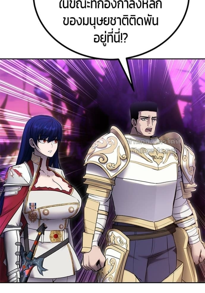 Secretly More Powerful Than the Hero แกร่งเกินผู้กล้า แต่ซ่าไม่ได้ ตอนที่ 100 page 104
