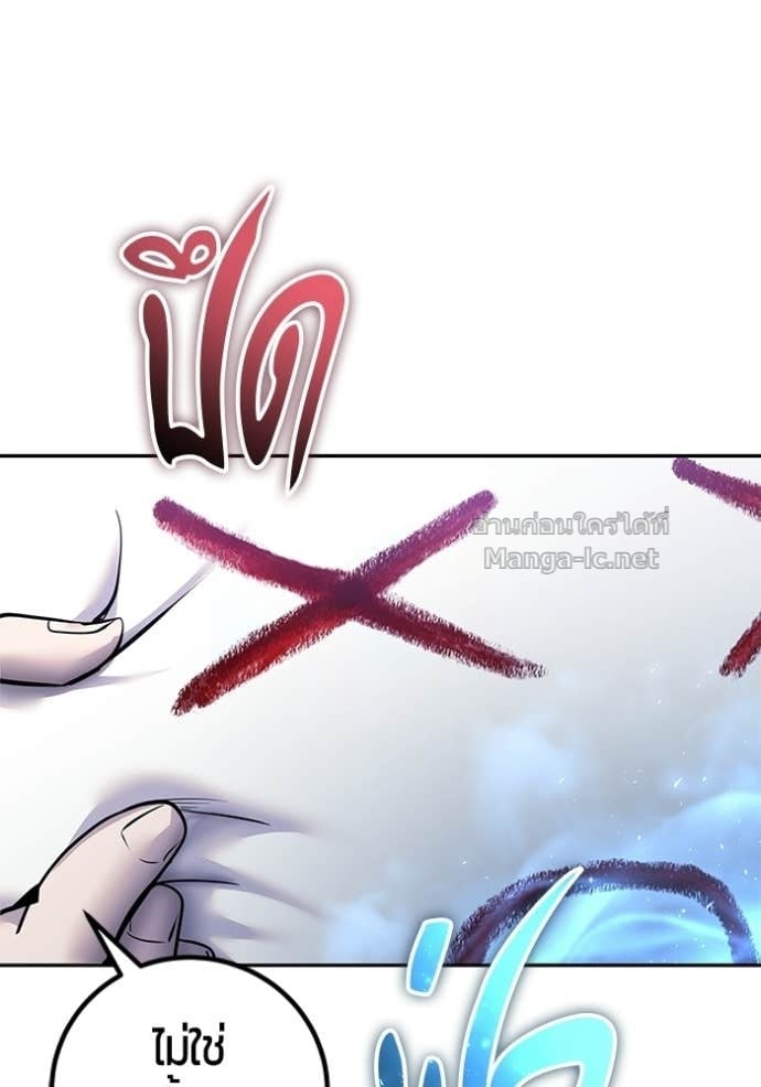 Secretly More Powerful Than the Hero แกร่งเกินผู้กล้า แต่ซ่าไม่ได้ ตอนที่ 100 page 105