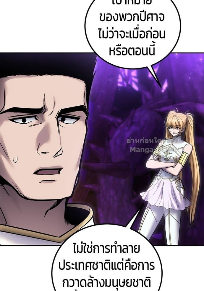 Secretly More Powerful Than the Hero แกร่งเกินผู้กล้า แต่ซ่าไม่ได้ ตอนที่ 100 page 108