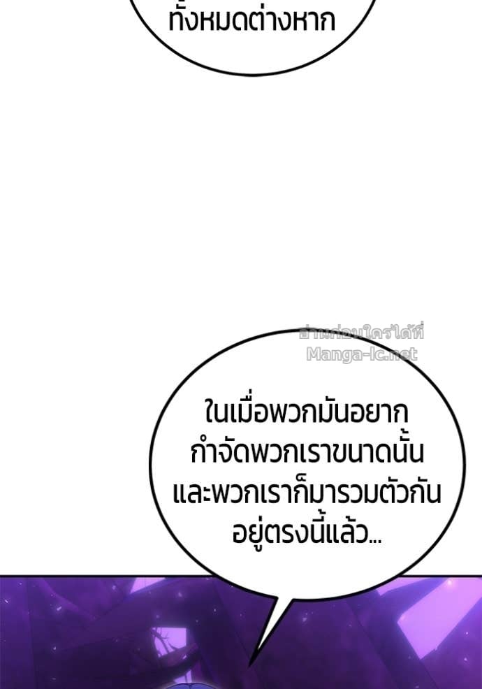 Secretly More Powerful Than the Hero แกร่งเกินผู้กล้า แต่ซ่าไม่ได้ ตอนที่ 100 page 109