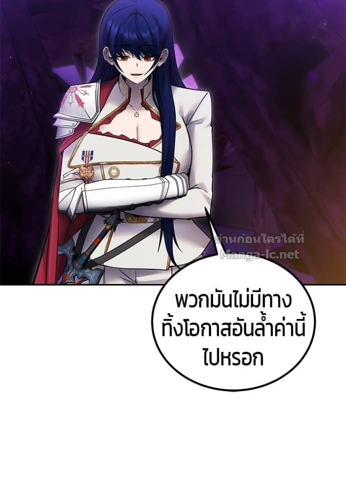 Secretly More Powerful Than the Hero แกร่งเกินผู้กล้า แต่ซ่าไม่ได้ ตอนที่ 100 page 110