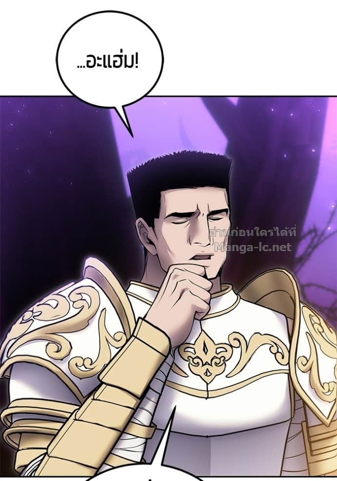 Secretly More Powerful Than the Hero แกร่งเกินผู้กล้า แต่ซ่าไม่ได้ ตอนที่ 100 page 111