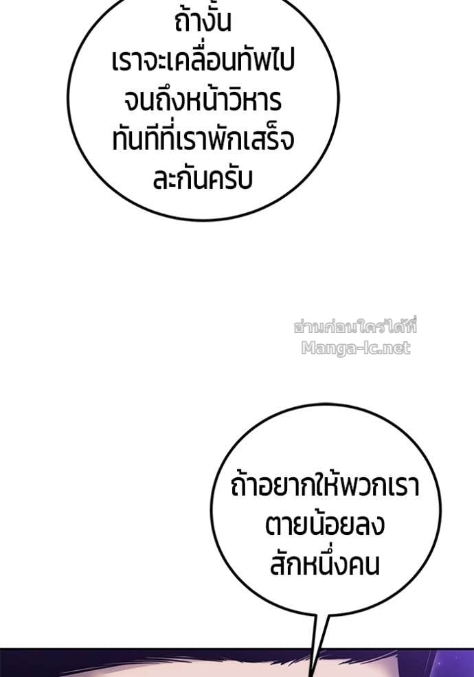 Secretly More Powerful Than the Hero แกร่งเกินผู้กล้า แต่ซ่าไม่ได้ ตอนที่ 100 page 112