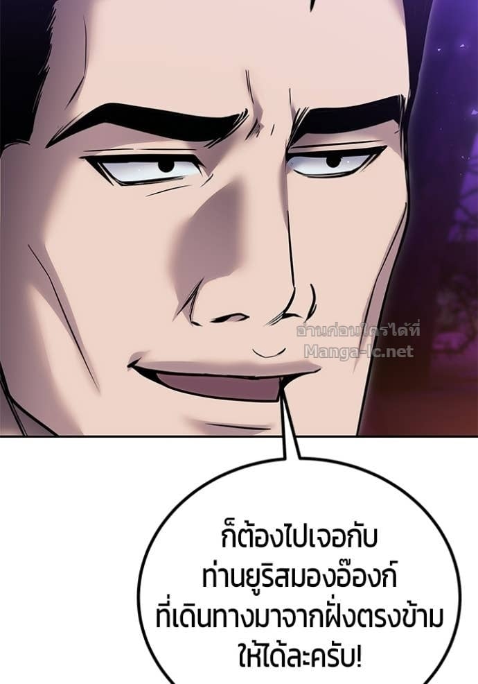 Secretly More Powerful Than the Hero แกร่งเกินผู้กล้า แต่ซ่าไม่ได้ ตอนที่ 100 page 113