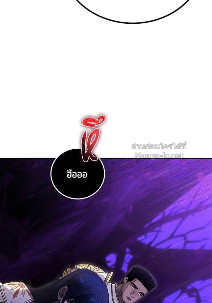 Secretly More Powerful Than the Hero แกร่งเกินผู้กล้า แต่ซ่าไม่ได้ ตอนที่ 100 page 114