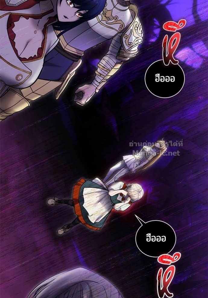 Secretly More Powerful Than the Hero แกร่งเกินผู้กล้า แต่ซ่าไม่ได้ ตอนที่ 100 page 115