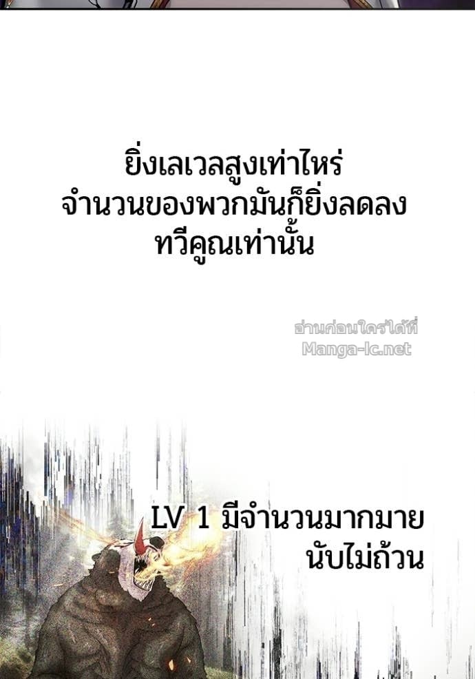 Secretly More Powerful Than the Hero แกร่งเกินผู้กล้า แต่ซ่าไม่ได้ ตอนที่ 100 page 119