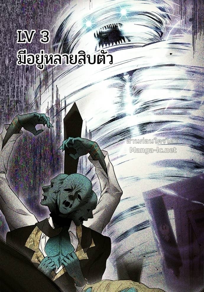 Secretly More Powerful Than the Hero แกร่งเกินผู้กล้า แต่ซ่าไม่ได้ ตอนที่ 100 page 121