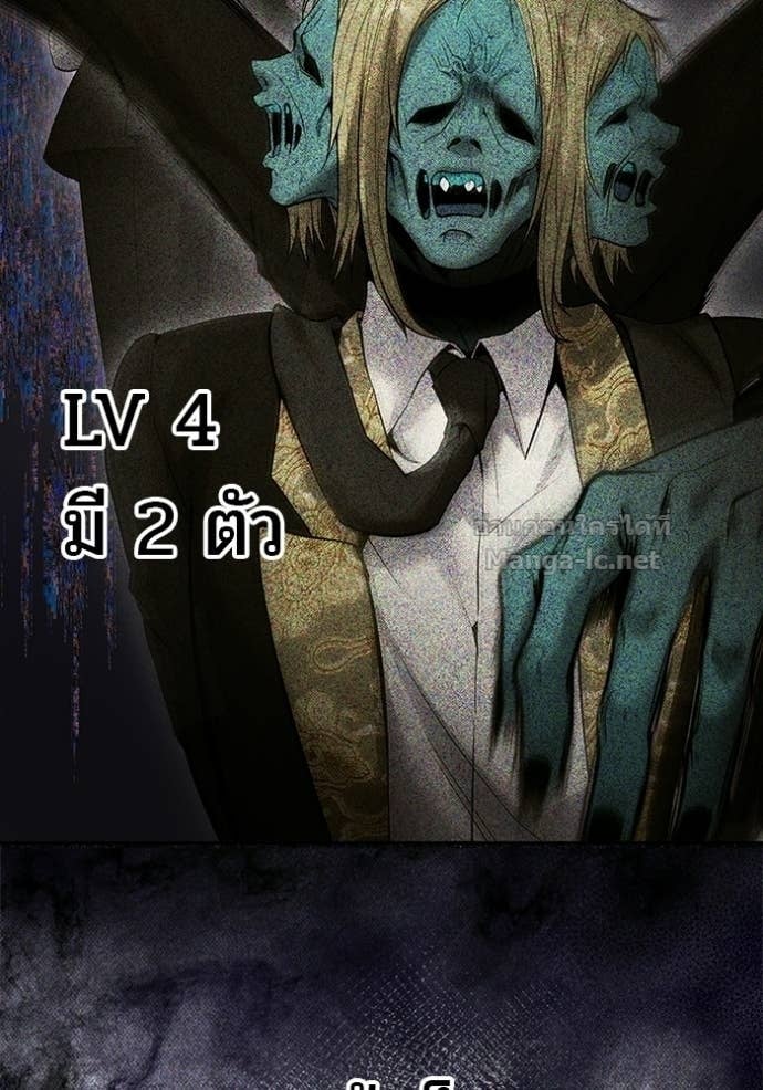 Secretly More Powerful Than the Hero แกร่งเกินผู้กล้า แต่ซ่าไม่ได้ ตอนที่ 100 page 122