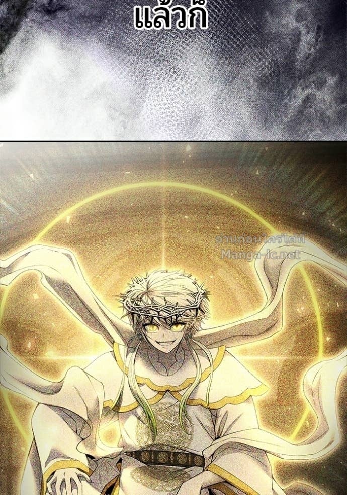 Secretly More Powerful Than the Hero แกร่งเกินผู้กล้า แต่ซ่าไม่ได้ ตอนที่ 100 page 123