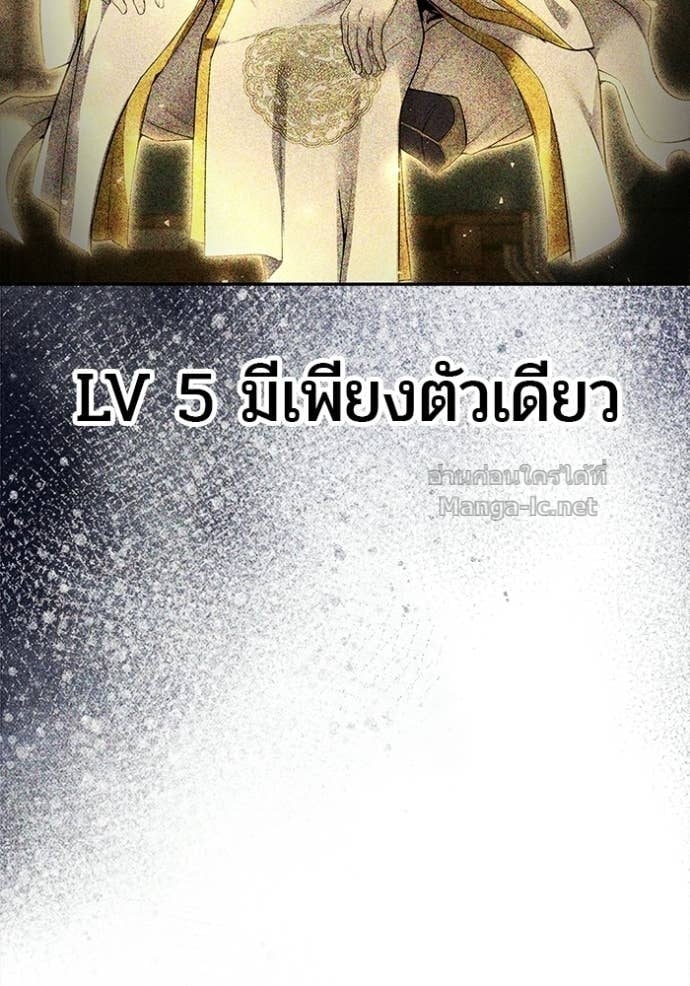 Secretly More Powerful Than the Hero แกร่งเกินผู้กล้า แต่ซ่าไม่ได้ ตอนที่ 100 page 124