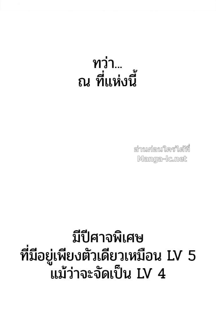 Secretly More Powerful Than the Hero แกร่งเกินผู้กล้า แต่ซ่าไม่ได้ ตอนที่ 100 page 125