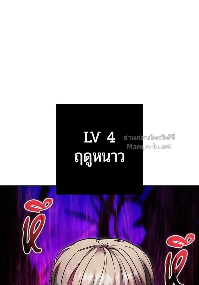 Secretly More Powerful Than the Hero แกร่งเกินผู้กล้า แต่ซ่าไม่ได้ ตอนที่ 100 page 126