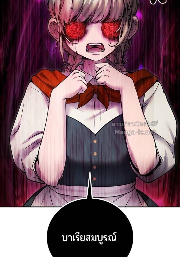 Secretly More Powerful Than the Hero แกร่งเกินผู้กล้า แต่ซ่าไม่ได้ ตอนที่ 100 page 127