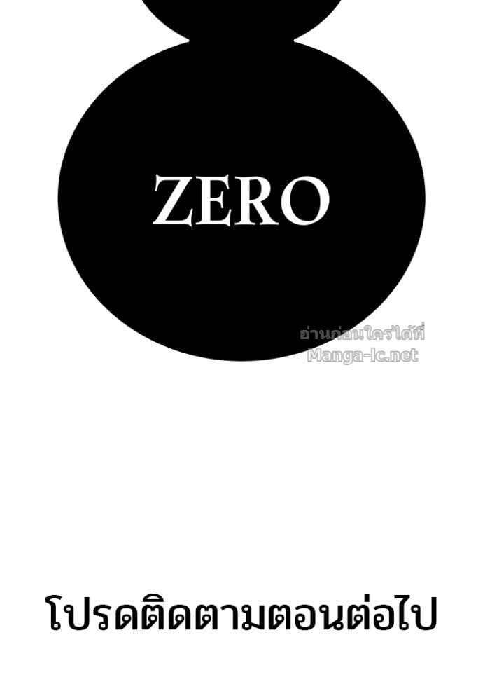 Secretly More Powerful Than the Hero แกร่งเกินผู้กล้า แต่ซ่าไม่ได้ ตอนที่ 100 page 128