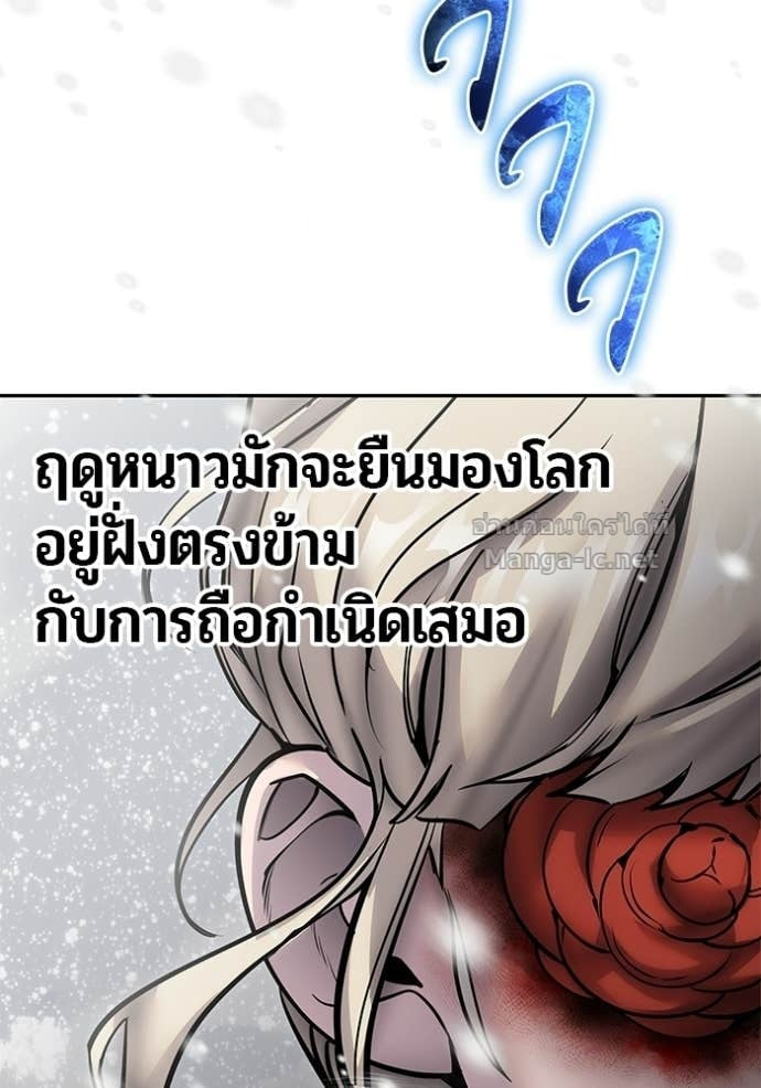 Secretly More Powerful Than the Hero แกร่งเกินผู้กล้า แต่ซ่าไม่ได้ ตอนที่ 101 page 3