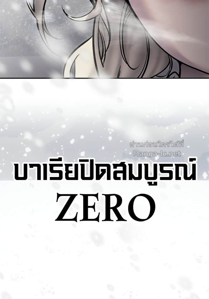 Secretly More Powerful Than the Hero แกร่งเกินผู้กล้า แต่ซ่าไม่ได้ ตอนที่ 101 page 4