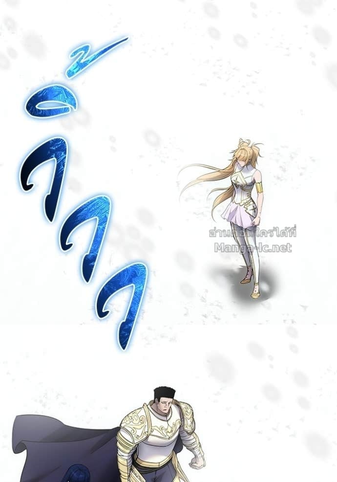 Secretly More Powerful Than the Hero แกร่งเกินผู้กล้า แต่ซ่าไม่ได้ ตอนที่ 101 page 5