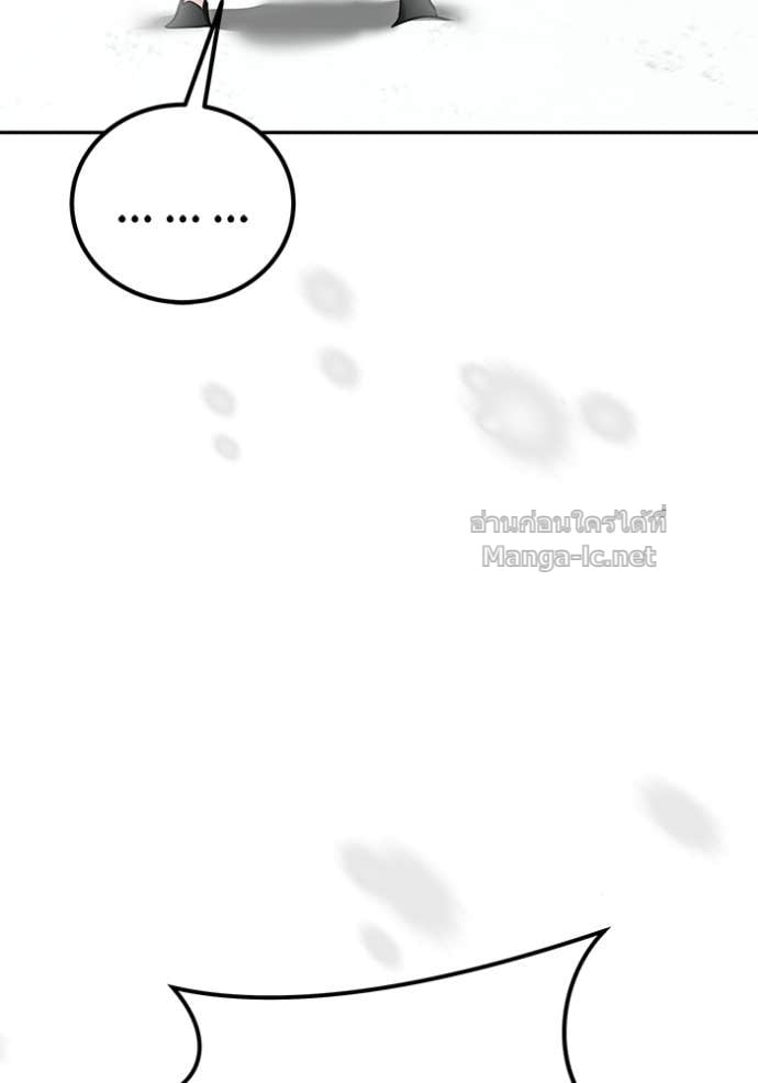 Secretly More Powerful Than the Hero แกร่งเกินผู้กล้า แต่ซ่าไม่ได้ ตอนที่ 101 page 13