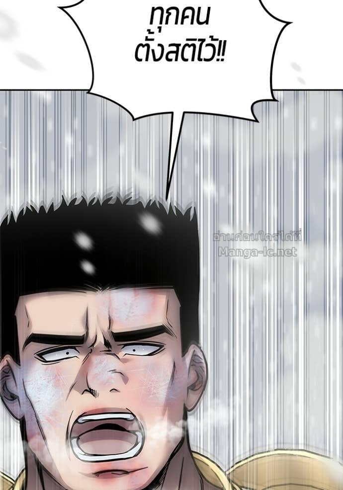 Secretly More Powerful Than the Hero แกร่งเกินผู้กล้า แต่ซ่าไม่ได้ ตอนที่ 101 page 14