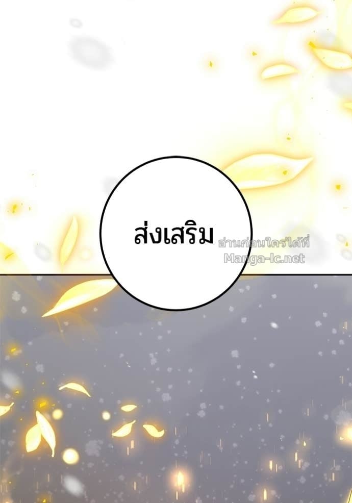 Secretly More Powerful Than the Hero แกร่งเกินผู้กล้า แต่ซ่าไม่ได้ ตอนที่ 101 page 24