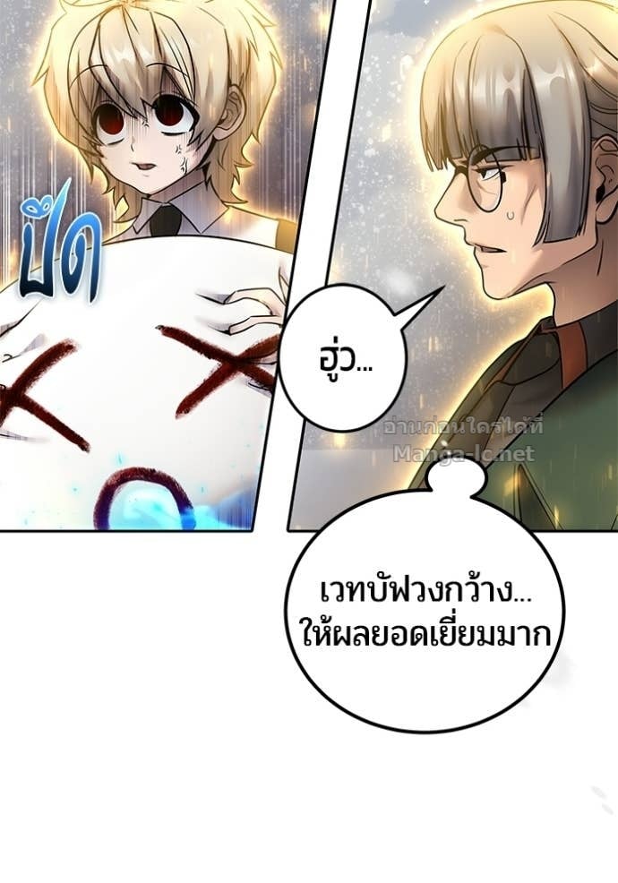 Secretly More Powerful Than the Hero แกร่งเกินผู้กล้า แต่ซ่าไม่ได้ ตอนที่ 101 page 27
