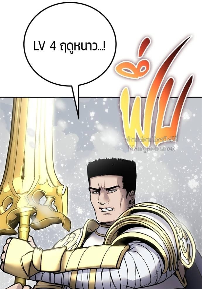 Secretly More Powerful Than the Hero แกร่งเกินผู้กล้า แต่ซ่าไม่ได้ ตอนที่ 101 page 28