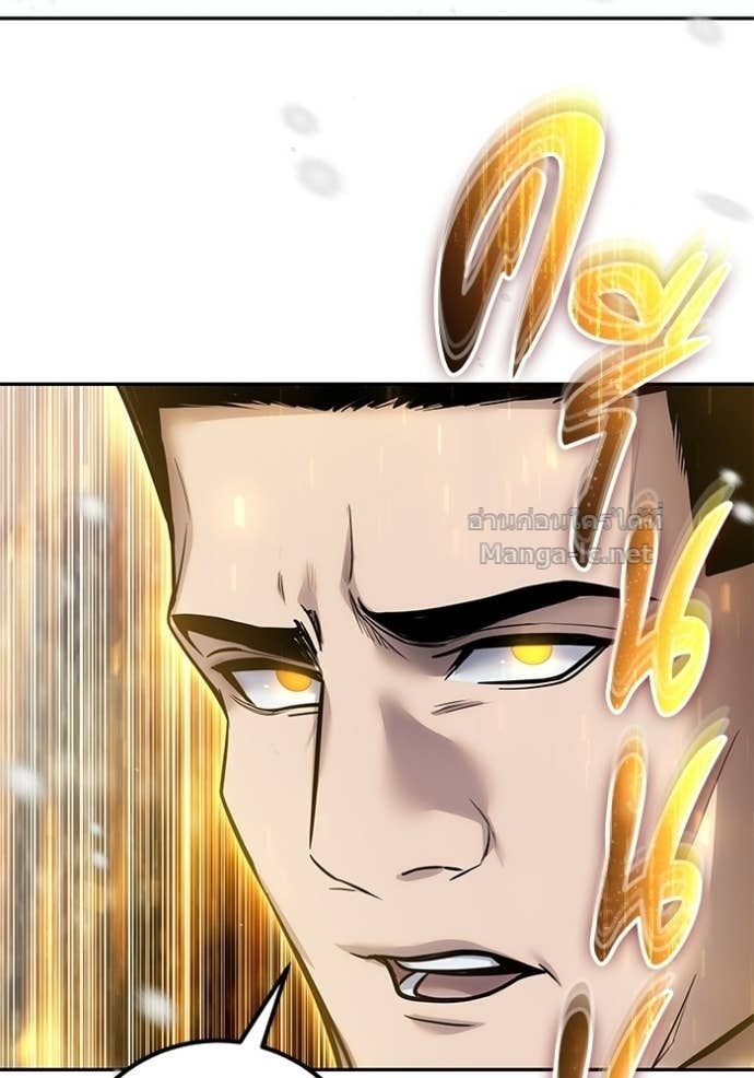 Secretly More Powerful Than the Hero แกร่งเกินผู้กล้า แต่ซ่าไม่ได้ ตอนที่ 101 page 31