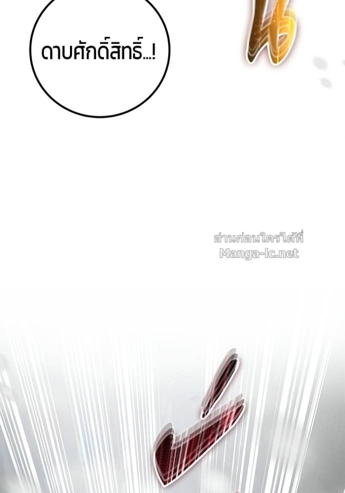 Secretly More Powerful Than the Hero แกร่งเกินผู้กล้า แต่ซ่าไม่ได้ ตอนที่ 101 page 32