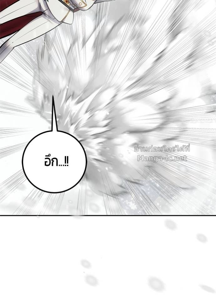 Secretly More Powerful Than the Hero แกร่งเกินผู้กล้า แต่ซ่าไม่ได้ ตอนที่ 101 page 38