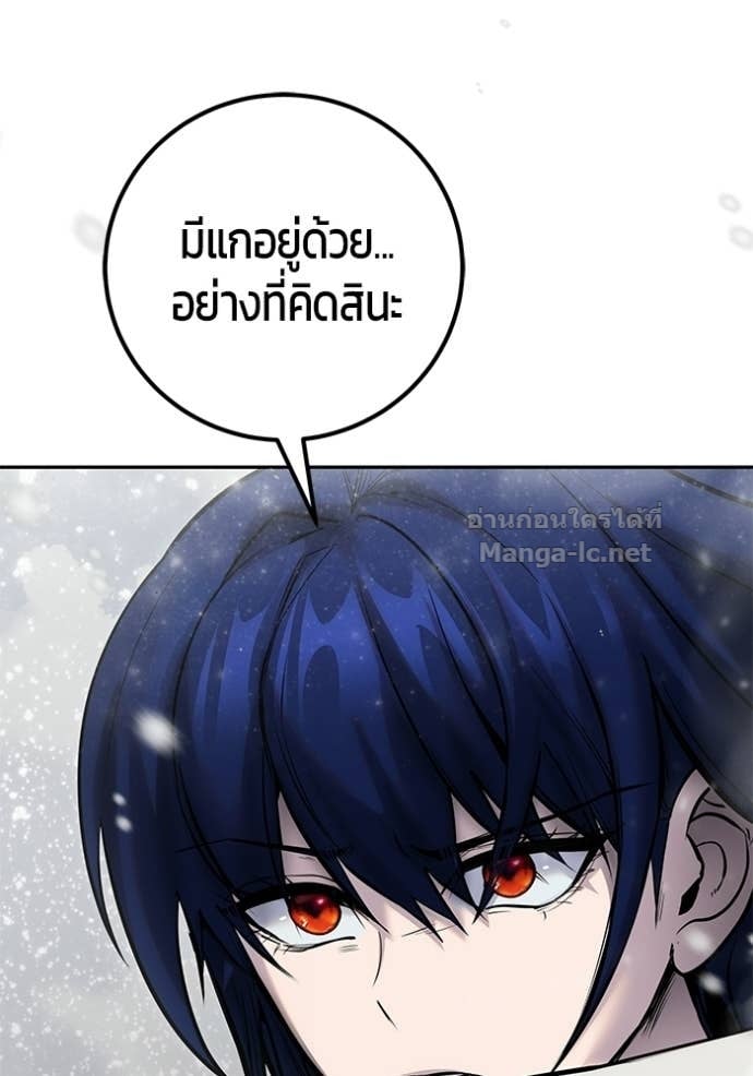Secretly More Powerful Than the Hero แกร่งเกินผู้กล้า แต่ซ่าไม่ได้ ตอนที่ 101 page 39