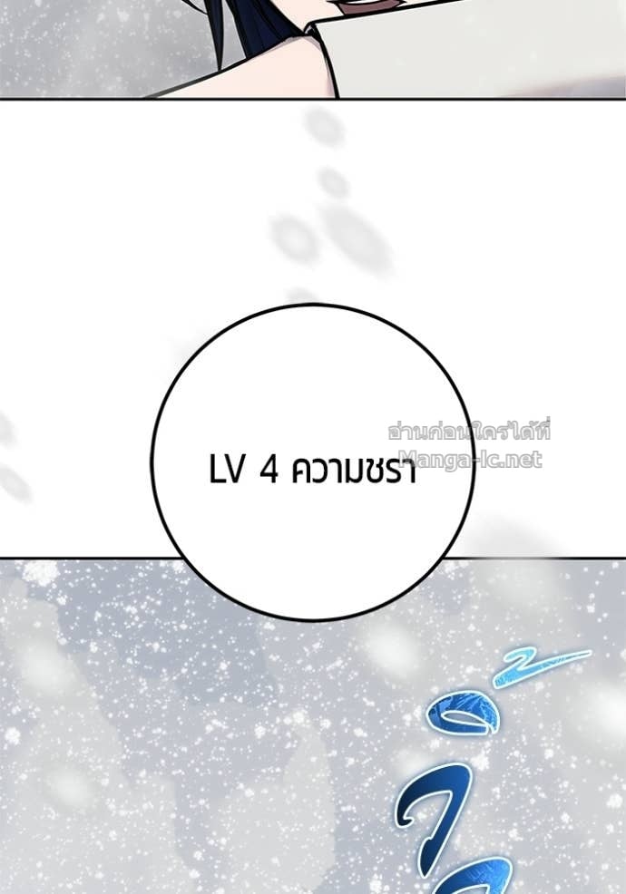 Secretly More Powerful Than the Hero แกร่งเกินผู้กล้า แต่ซ่าไม่ได้ ตอนที่ 101 page 40