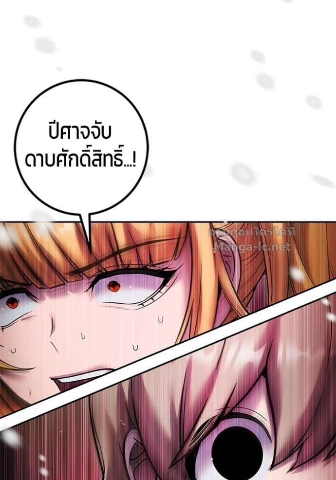 Secretly More Powerful Than the Hero แกร่งเกินผู้กล้า แต่ซ่าไม่ได้ ตอนที่ 101 page 46