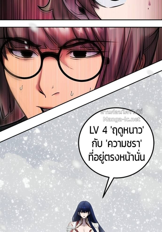Secretly More Powerful Than the Hero แกร่งเกินผู้กล้า แต่ซ่าไม่ได้ ตอนที่ 101 page 47