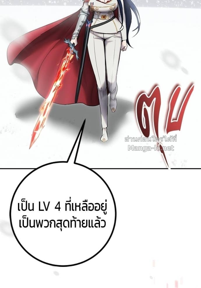 Secretly More Powerful Than the Hero แกร่งเกินผู้กล้า แต่ซ่าไม่ได้ ตอนที่ 101 page 48