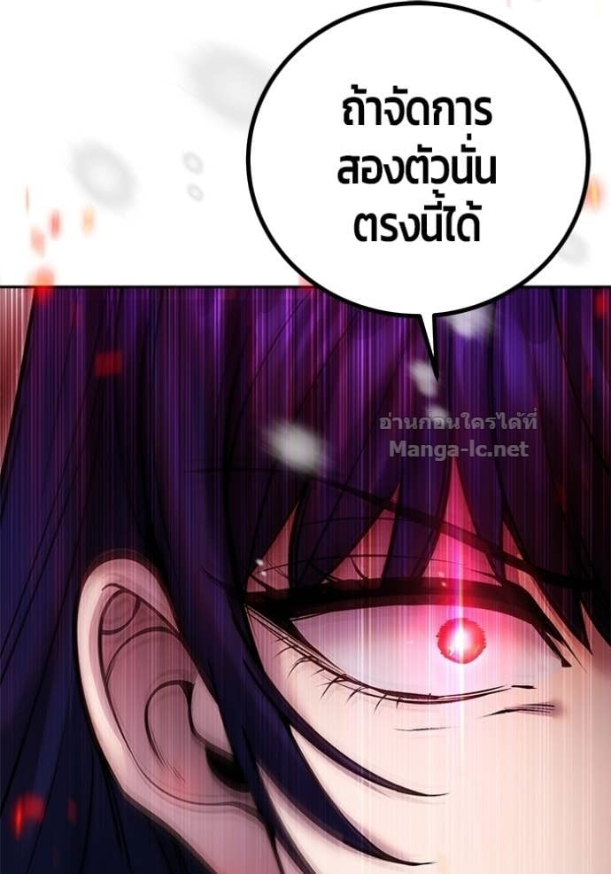 Secretly More Powerful Than the Hero แกร่งเกินผู้กล้า แต่ซ่าไม่ได้ ตอนที่ 101 page 49
