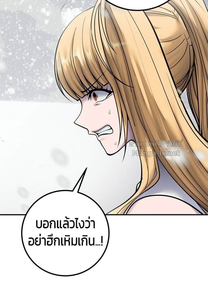 Secretly More Powerful Than the Hero แกร่งเกินผู้กล้า แต่ซ่าไม่ได้ ตอนที่ 101 page 51