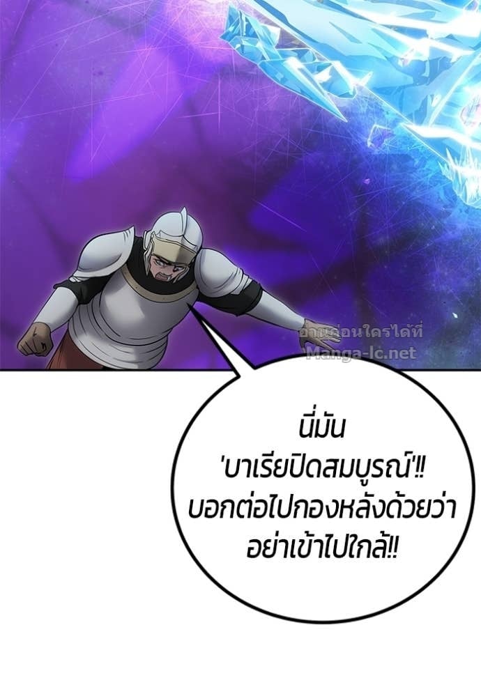 Secretly More Powerful Than the Hero แกร่งเกินผู้กล้า แต่ซ่าไม่ได้ ตอนที่ 101 page 59