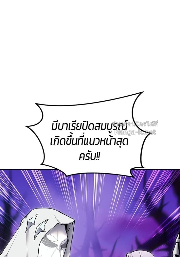 Secretly More Powerful Than the Hero แกร่งเกินผู้กล้า แต่ซ่าไม่ได้ ตอนที่ 101 page 60